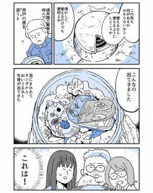 井戸の底に落ちていた物　その後、発覚した驚きの『理由』とは？