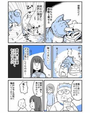 井戸の底に落ちていた物　その後、発覚した驚きの『理由』とは？