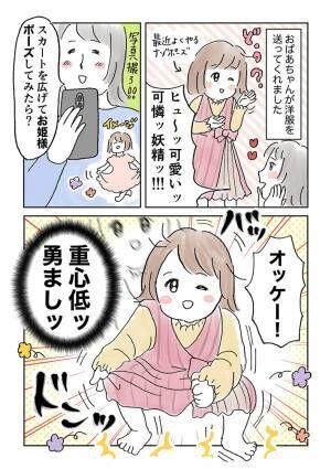 母親「お姫様ポーズして」　それを聞いた４歳娘は？