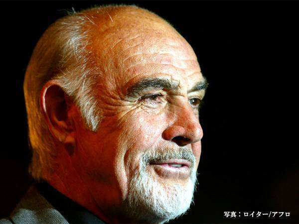 伝説のボンド、ショーン・コネリーが逝く　「家族に囲まれ、眠るように」