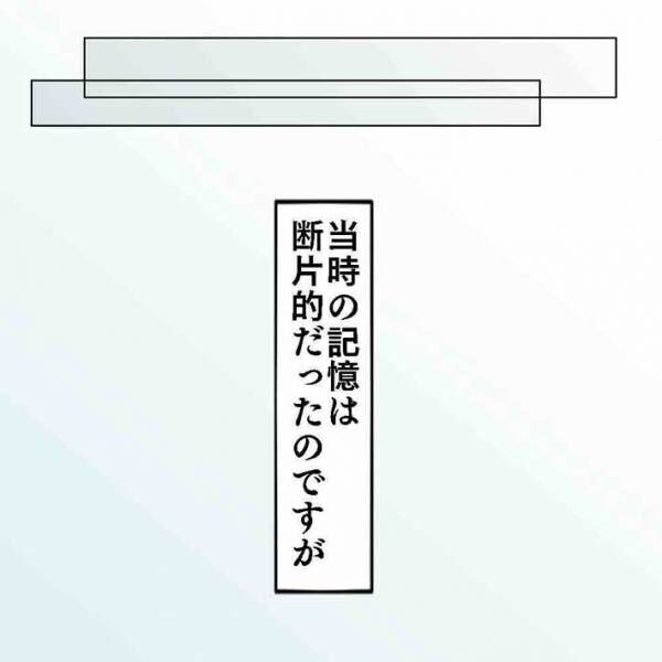 車いすの男性を手伝うと？　最後にいわれた『言葉』に「ゾッとする」「怖すぎ」