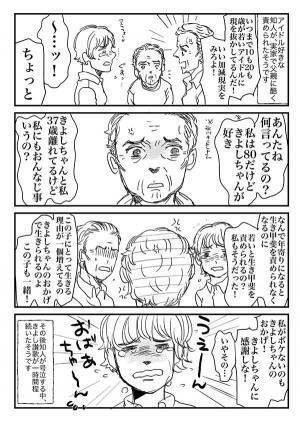 父に叱咤されたアイドルファンの娘　祖母の対応に「最高」「かっこよすぎる」