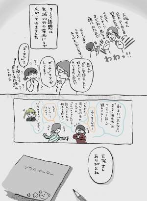 上司を救った『鬼滅の刃』　作品が起こした奇跡に「泣いた」「いい話」の声