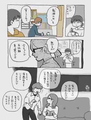 上司を救った『鬼滅の刃』　作品が起こした奇跡に「泣いた」「いい話」の声