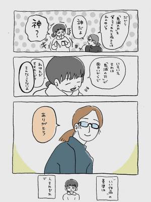 上司を救った『鬼滅の刃』　作品が起こした奇跡に「泣いた」「いい話」の声