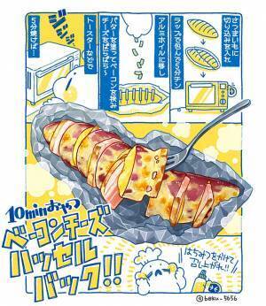 さつまいもに、挟んで焼くだけで？　Twitterのレシピに「コレは罪深い」「たまらん」の声