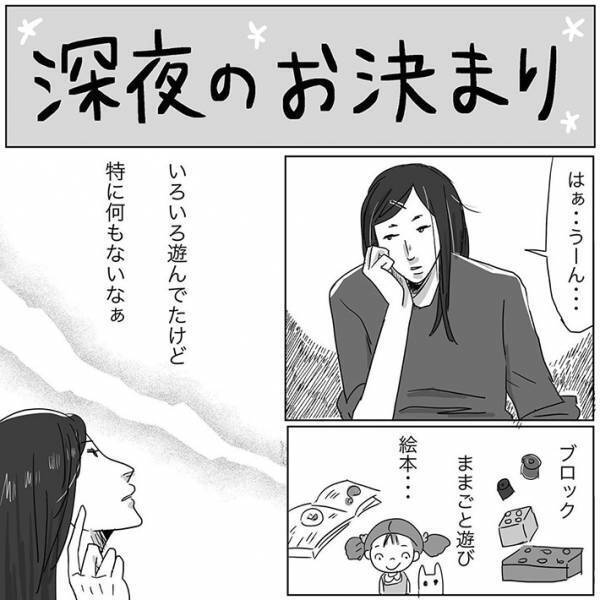 深夜、１人で悩む母親に共感！？　その理由が…コチラ