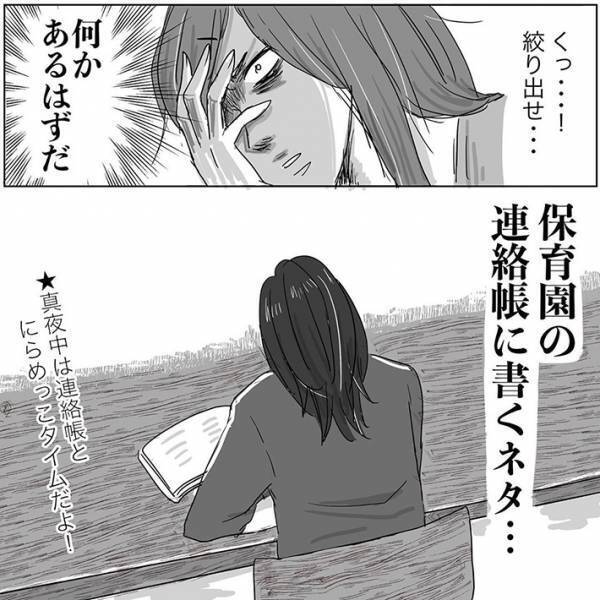 深夜、１人で悩む母親に共感！？　その理由が…コチラ