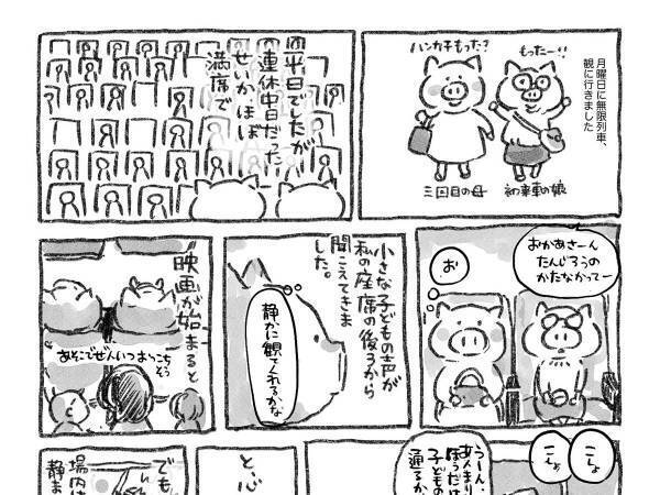 映画館で上映中に喋る子供　そんな中、子供のひと言に女性が涙した理由は…