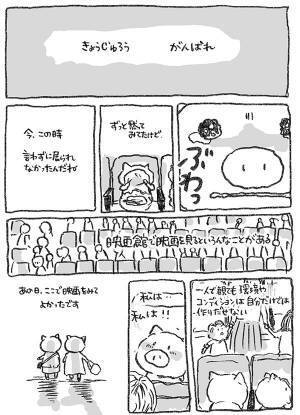 映画館で上映中に喋る子供　そんな中、子供のひと言に女性が涙した理由は…