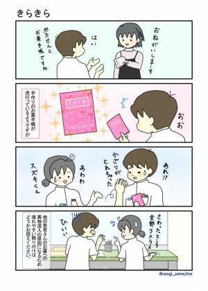 薬剤師が日頃『警戒』していることに、納得の声！