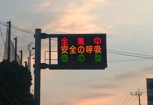 こんなところまで『鬼滅の刃』の影響が！　ネット上で反響が上がったものとは