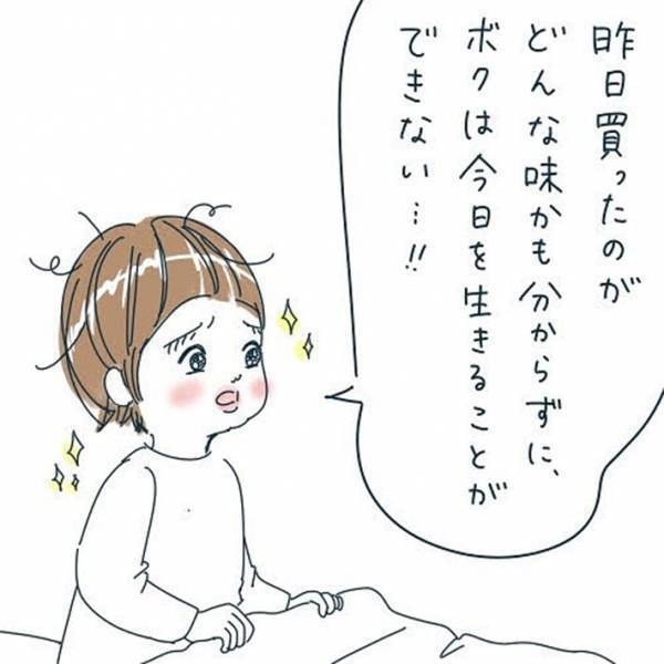 新しいシリアルを楽しみにしていた息子　父に「余っているのを食べて」と言われ？