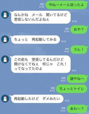 「帰省は控えようかな…」　そう思って、実家の両親とビデオ通話をしてみたら？