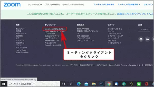 「帰省は控えようかな…」　そう思って、実家の両親とビデオ通話をしてみたら？