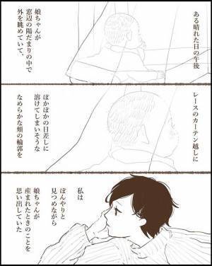 『母性』を感じず悩む母親、その後の気付きに「ハッとする」