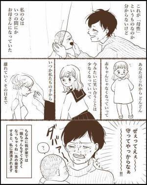 『母性』を感じず悩む母親、その後の気付きに「ハッとする」