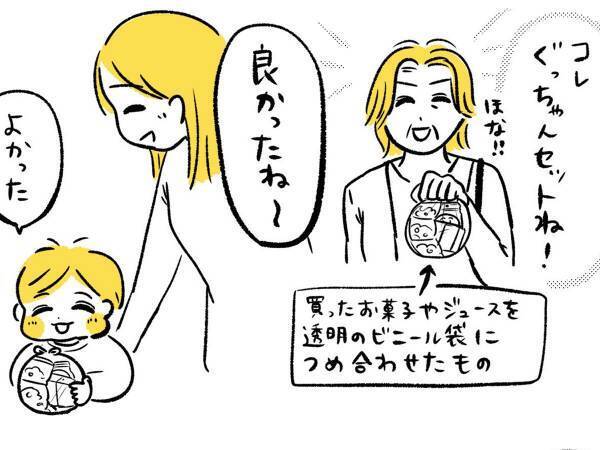 「街中で見たら笑う」　２歳息子が叫び始めた『言葉』に、ギョッとする