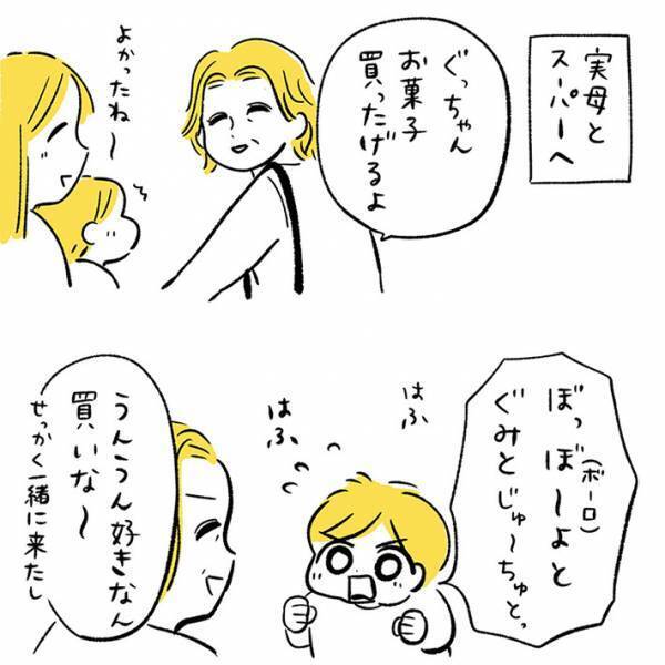 「街中で見たら笑う」　２歳息子が叫び始めた『言葉』に、ギョッとする