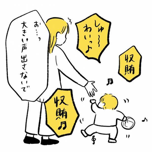 「街中で見たら笑う」　２歳息子が叫び始めた『言葉』に、ギョッとする