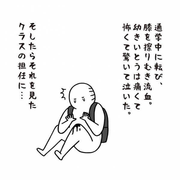 『古傷』を見て当時の記憶を思い出した女性　内容に「泣いた」「考えさせられる」