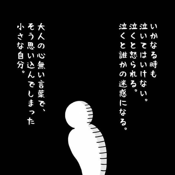 『古傷』を見て当時の記憶を思い出した女性　内容に「泣いた」「考えさせられる」