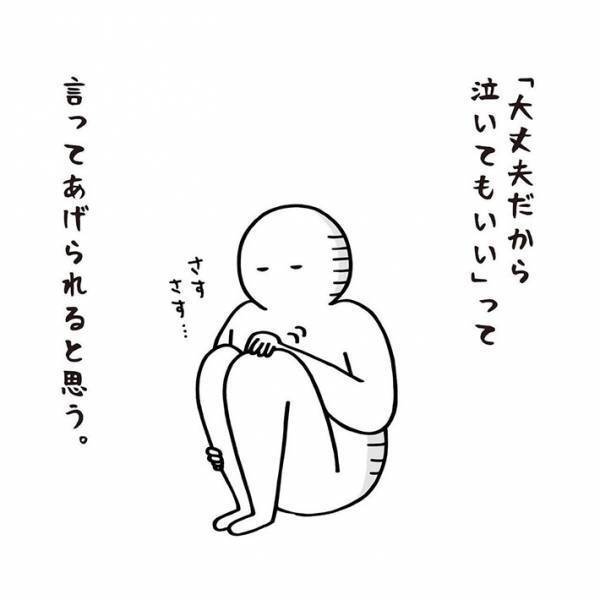 『古傷』を見て当時の記憶を思い出した女性　内容に「泣いた」「考えさせられる」