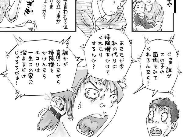 夫からの「イラッ」とする一言、その後の展開が「分かる」「ほんとそれ」