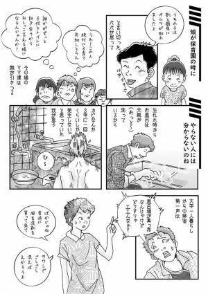 夫からの「イラッ」とする一言、その後の展開が「分かる」「ほんとそれ」