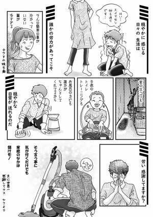 夫からの「イラッ」とする一言、その後の展開が「分かる」「ほんとそれ」