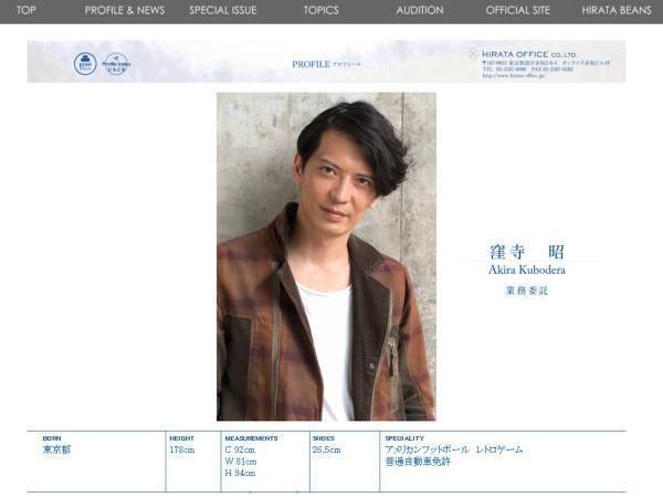 【訃報】俳優・窪寺昭さんが４３歳で逝去　数週間後には舞台出演の予定も