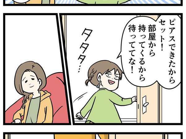 小４娘の工作に、母親が絶句！　そのワケとは？　「愛がすごい」「笑った」の声