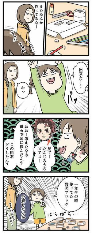 小４娘の工作に、母親が絶句！　そのワケとは？　「愛がすごい」「笑った」の声