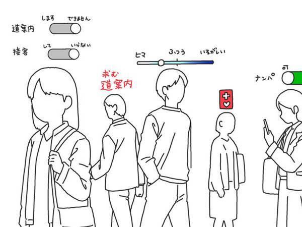 「作ってほしい」の声が続出！　道行く人々の頭上に浮かんでいるものとは