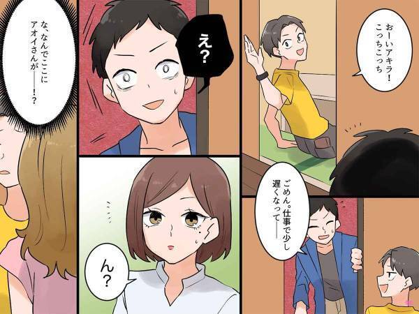 合コンに行くと、いつも会社の女性上司がいる　まさかのこの展開は、もしかして…