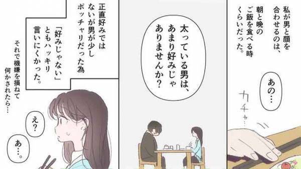 「婚姻届にサインしてください」見ず知らずの男が要求　その後の展開にほっこり