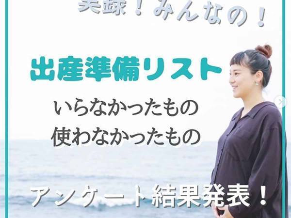 リアルなママの意見！出産準備リストのいらなかったもの、使いずらかったものを大公開！