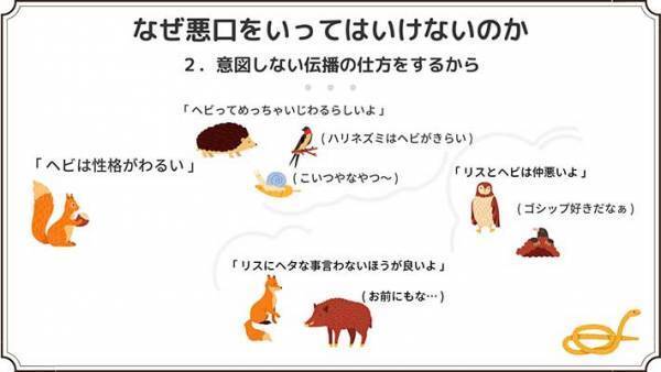 １７万人が納得！　悪口の『結末』を表わした４枚が話題に