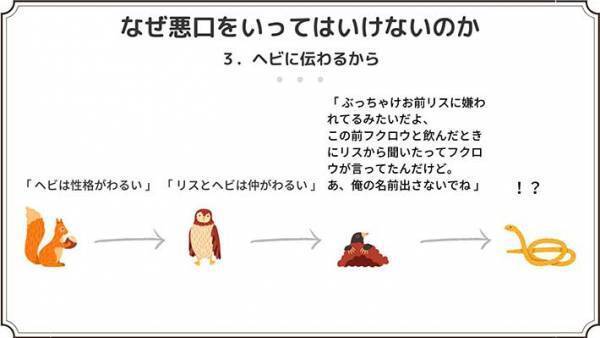 １７万人が納得！　悪口の『結末』を表わした４枚が話題に