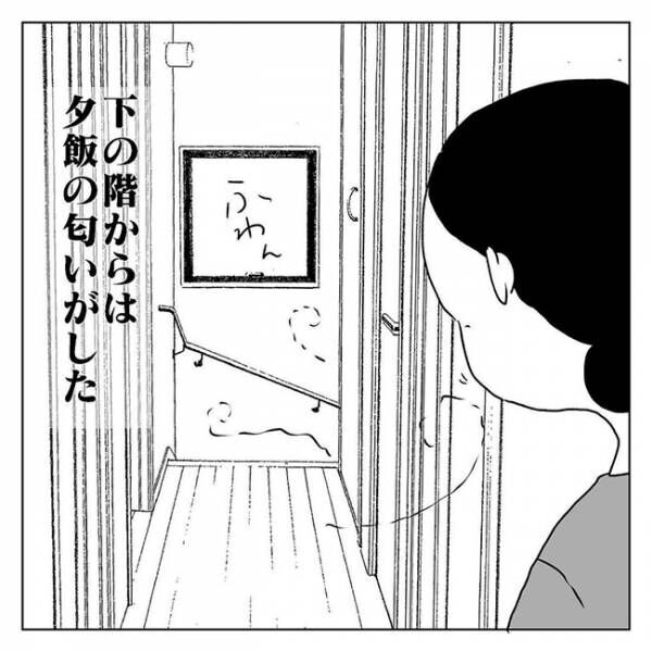 文句だけいう夫　追い詰められた妻の怒りが爆発し…？