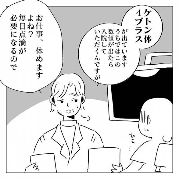 文句だけいう夫　追い詰められた妻の怒りが爆発し…？