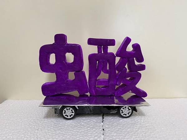 ことわざを具現化　その動画に９万人が「笑った」「かわいい」