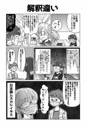 買い物袋の有無を聞いた店員、客の返答に惑わされ…？　「分かる」「やめて」の声