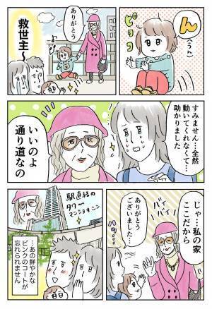 道端で「イヤ！」を連発する娘　お手上げ状態の母親の前に、救世主が現れ…？