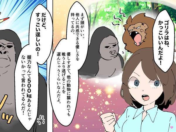 料理好きだったおかげで仕事も恋も手に入れたゴリラ男　やっぱり胃袋をつかむのは大事！