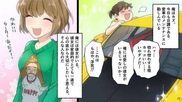 「娘をぞんざいに扱いやがって！」「１年前に別れてますけど？」その結果