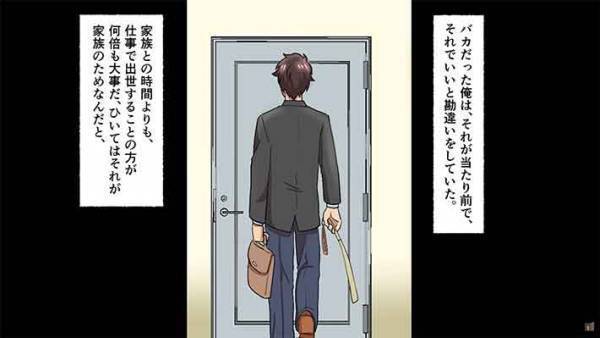 涙腺崩壊！余命３ヶ月の妻が、最低だった夫に遺したクリスマスプレゼント