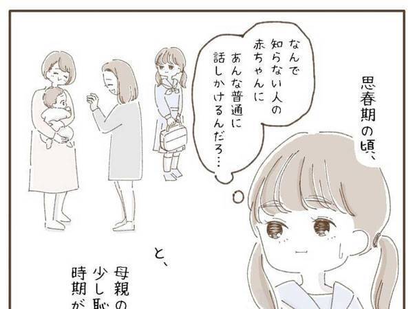 店内で子供を叱る親に「やりすぎ」と思っていた女性　数年後？