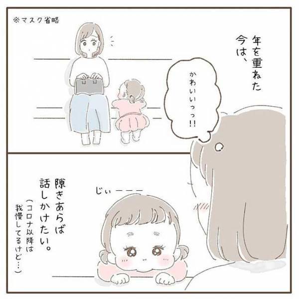 店内で子供を叱る親に「やりすぎ」と思っていた女性　数年後？