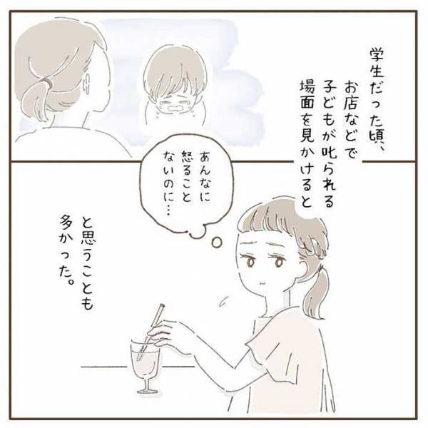 店内で子供を叱る親に「やりすぎ」と思っていた女性　数年後？